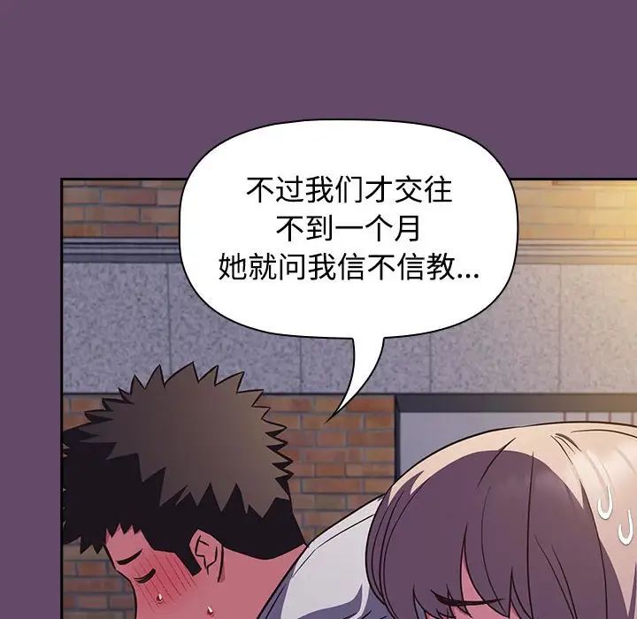 《受害者联盟》漫画 第11話