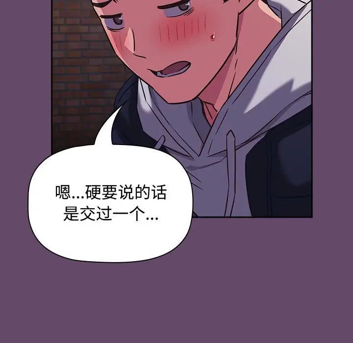 《受害者联盟》漫画 第11話