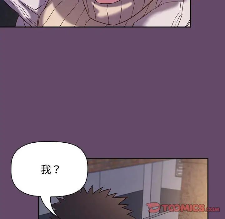 《受害者联盟》漫画 第11話