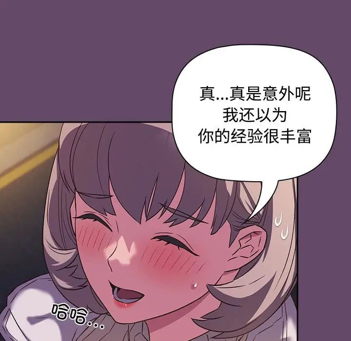 《受害者联盟》漫画 第11話