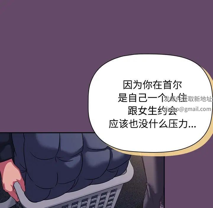 《受害者联盟》漫画 第11話