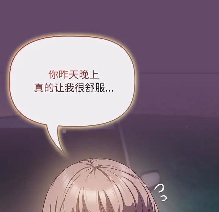 《受害者联盟》漫画 第11話