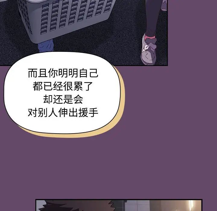 《受害者联盟》漫画 第11話