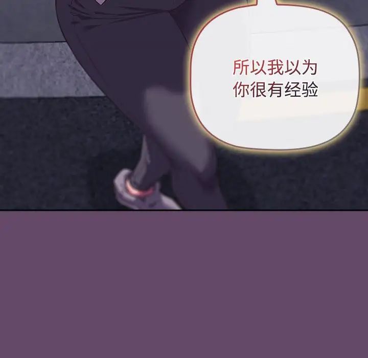 《受害者联盟》漫画 第11話
