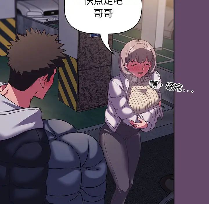 《受害者联盟》漫画 第11話