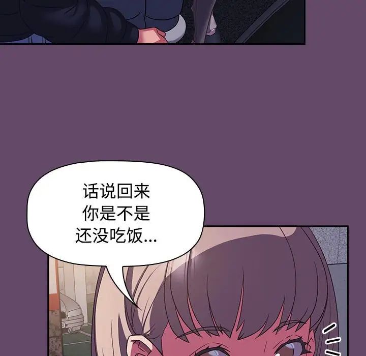 《受害者联盟》漫画 第11話