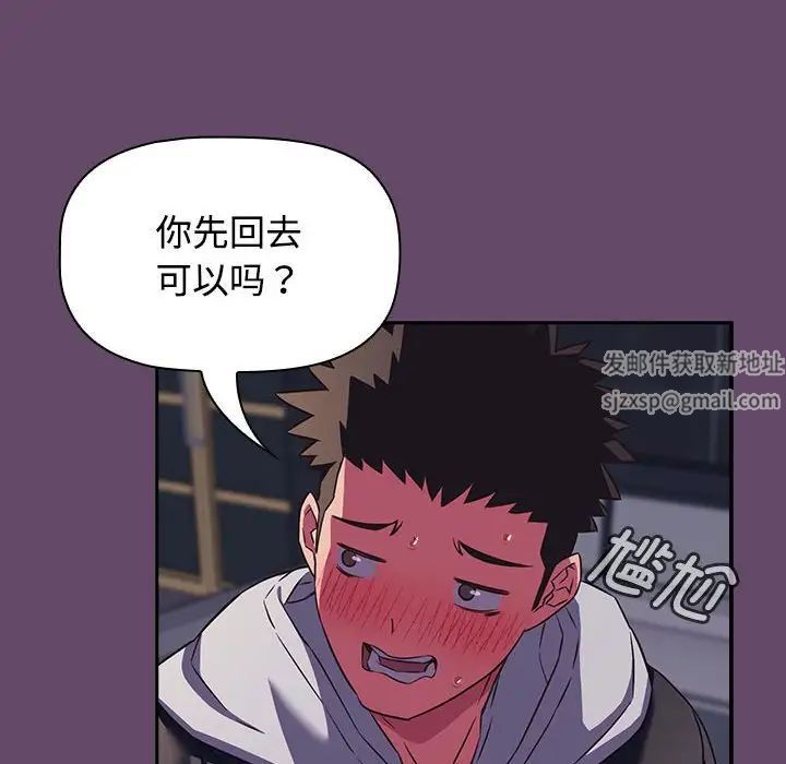 《受害者联盟》漫画 第11話