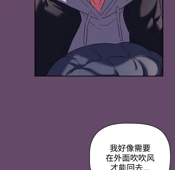 《受害者联盟》漫画 第11話