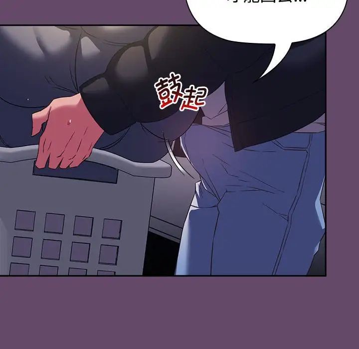 《受害者联盟》漫画 第11話