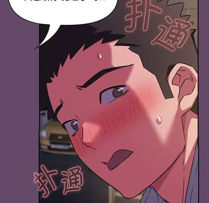 《受害者联盟》漫画 第11話