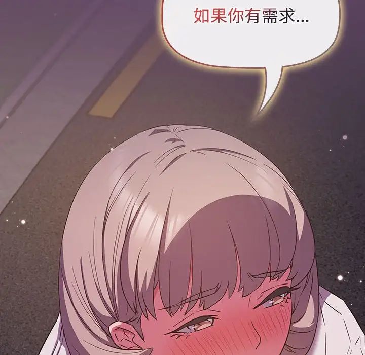 《受害者联盟》漫画 第11話