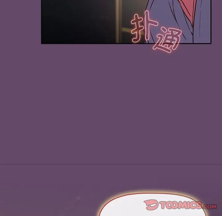 《受害者联盟》漫画 第11話