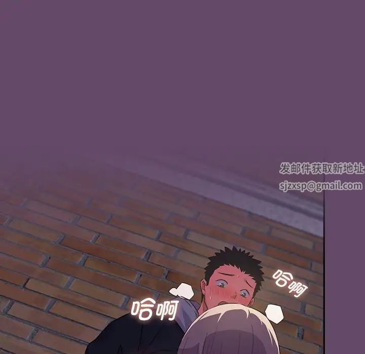 《受害者联盟》漫画 第11話
