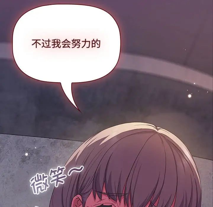 《受害者联盟》漫画 第11話