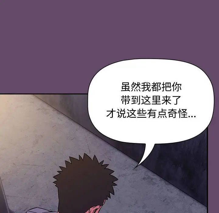 《受害者联盟》漫画 第12話