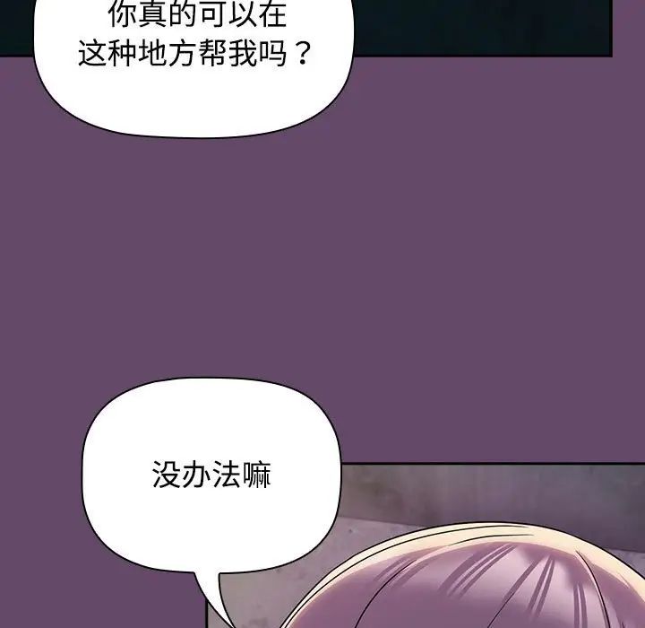 《受害者联盟》漫画 第12話
