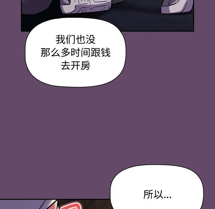 《受害者联盟》漫画 第12話