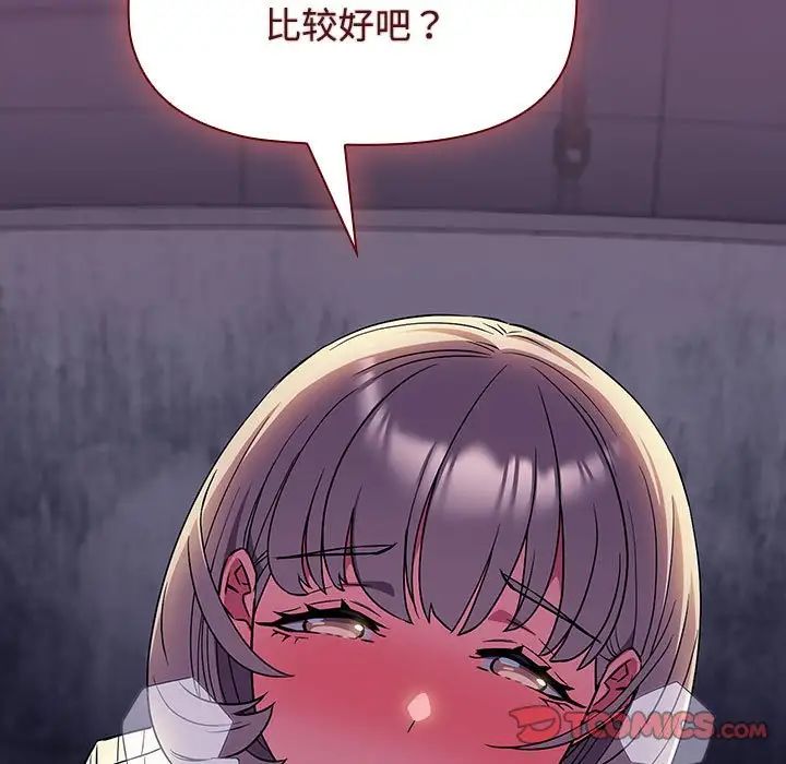 《受害者联盟》漫画 第12話