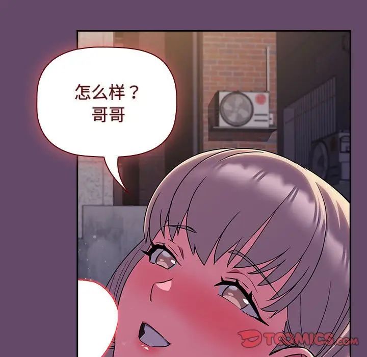 《受害者联盟》漫画 第12話