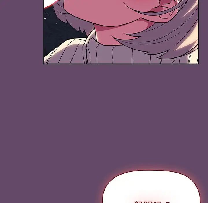 《受害者联盟》漫画 第12話