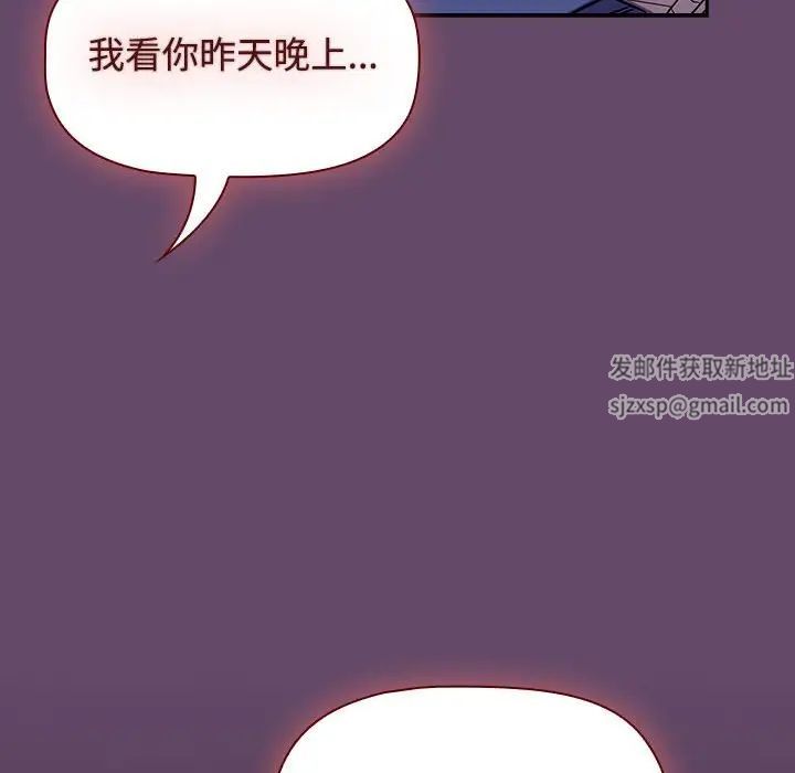 《受害者联盟》漫画 第12話