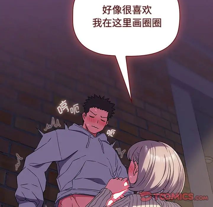 《受害者联盟》漫画 第12話