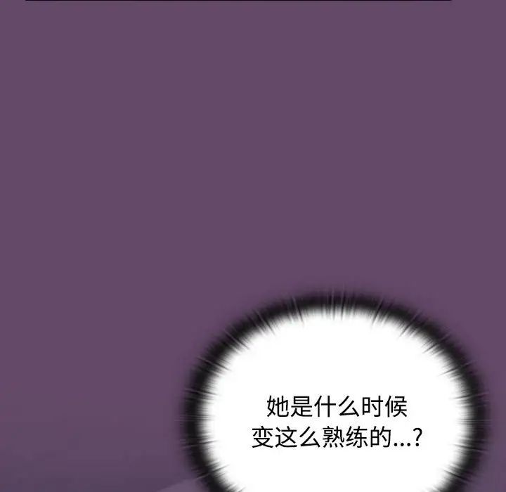 《受害者联盟》漫画 第12話
