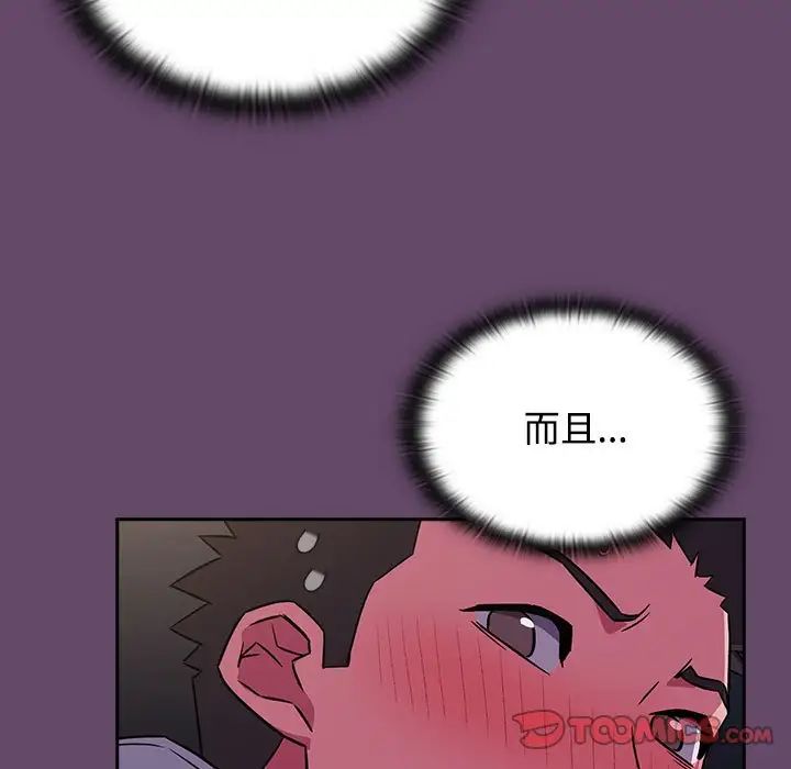 《受害者联盟》漫画 第12話