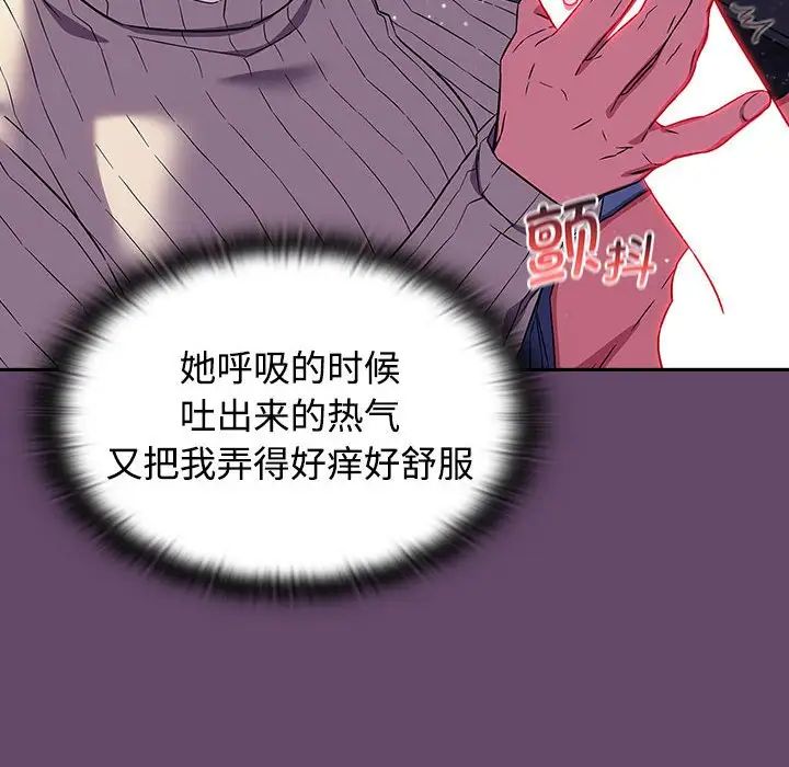《受害者联盟》漫画 第12話