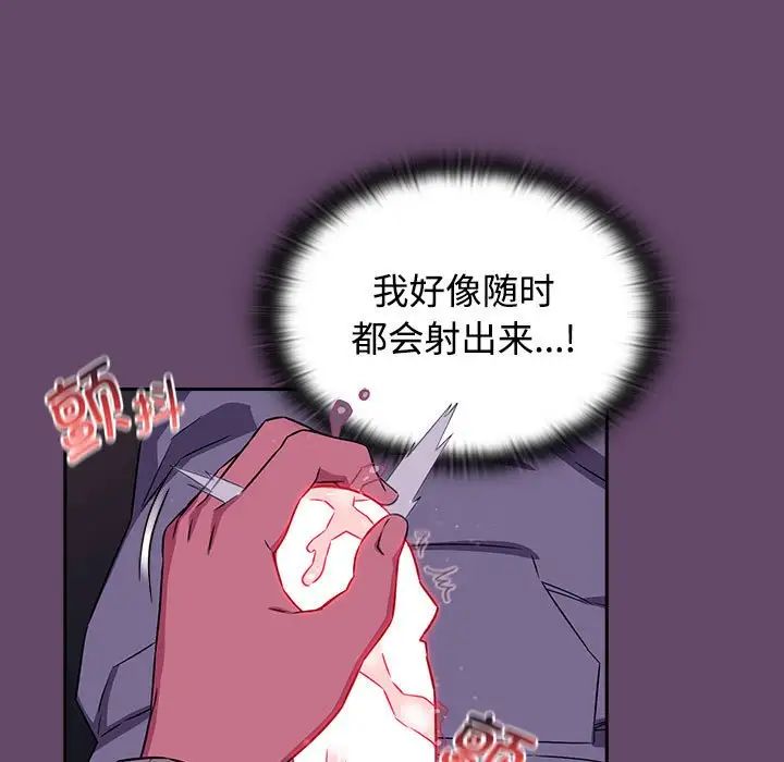《受害者联盟》漫画 第12話