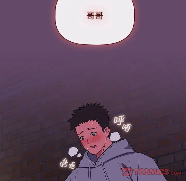 《受害者联盟》漫画 第12話