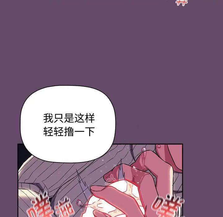 《受害者联盟》漫画 第12話