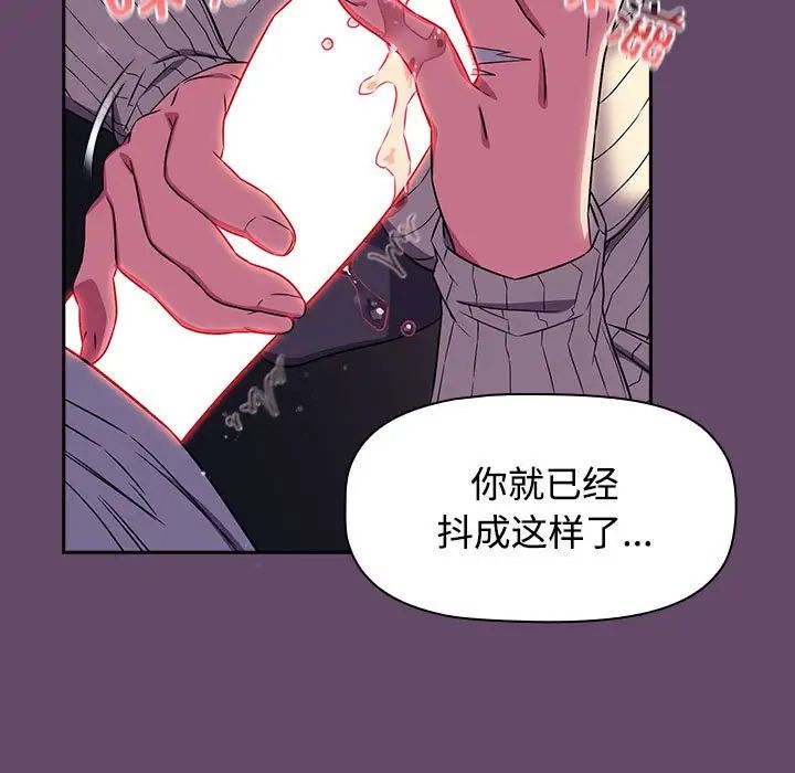 《受害者联盟》漫画 第12話