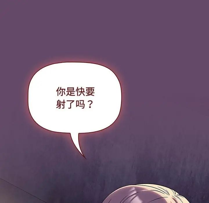 《受害者联盟》漫画 第12話