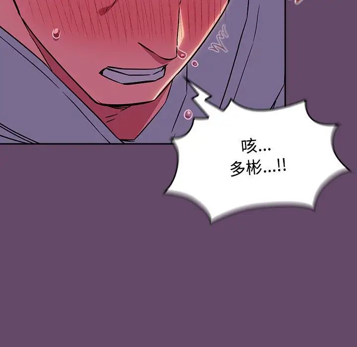 《受害者联盟》漫画 第12話