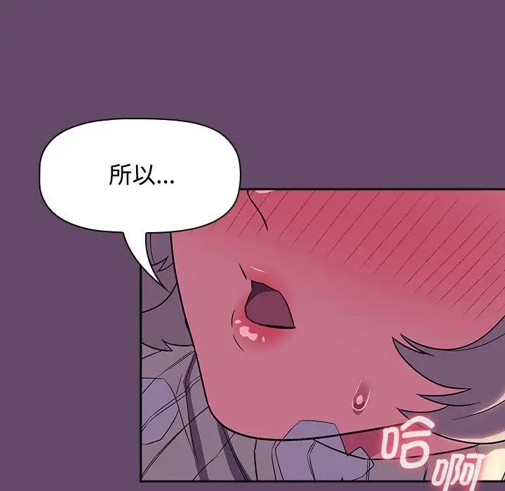 《受害者联盟》漫画 第12話
