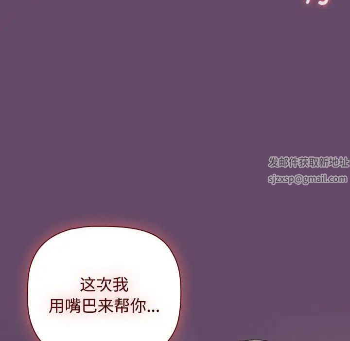 《受害者联盟》漫画 第12話