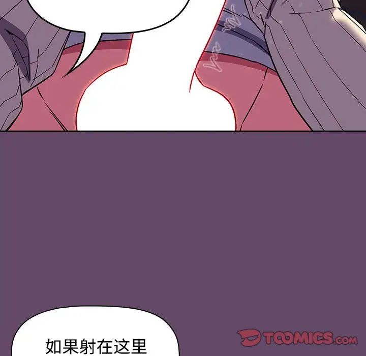 《受害者联盟》漫画 第12話