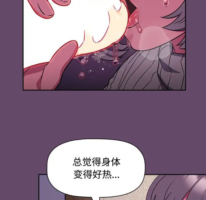 《受害者联盟》漫画 第12話