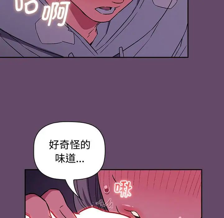 《受害者联盟》漫画 第12話