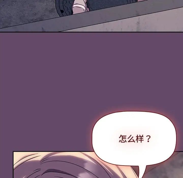 《受害者联盟》漫画 第12話