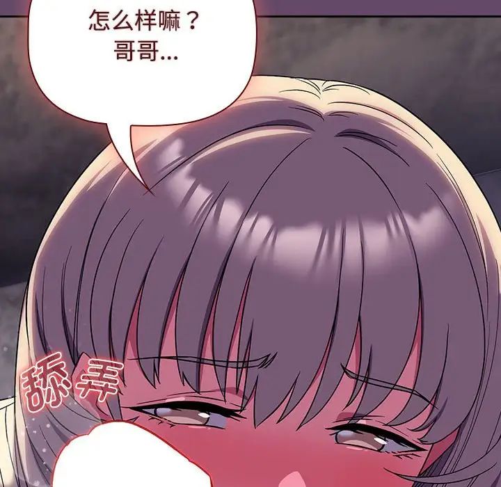《受害者联盟》漫画 第12話