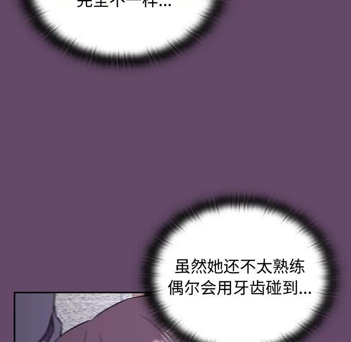 《受害者联盟》漫画 第12話