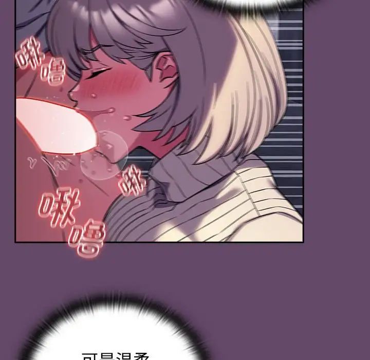 《受害者联盟》漫画 第12話