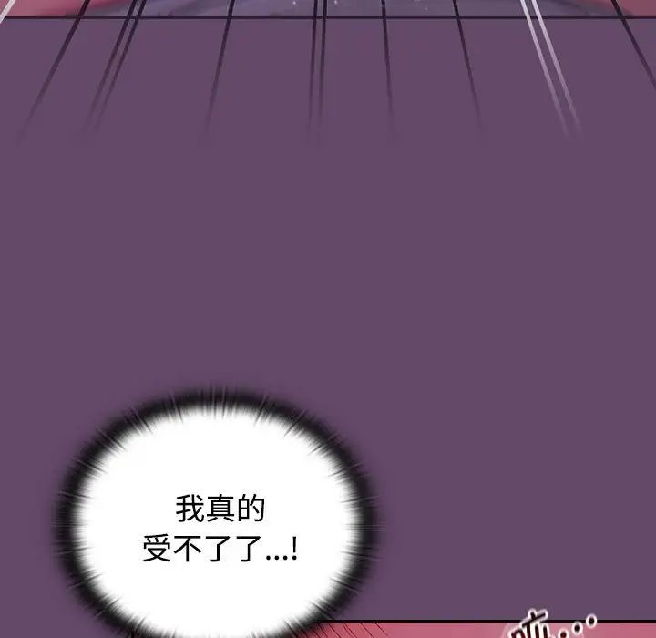《受害者联盟》漫画 第12話