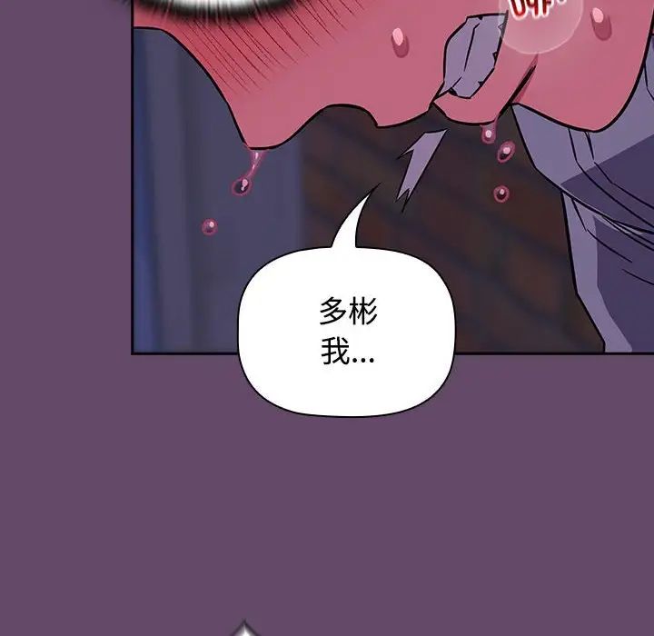 《受害者联盟》漫画 第12話