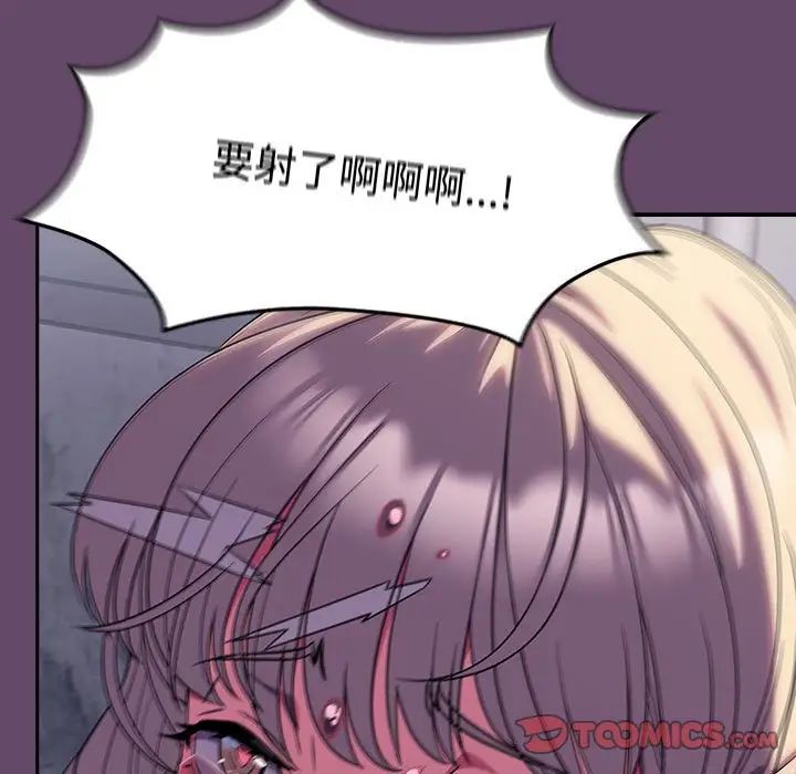 《受害者联盟》漫画 第12話