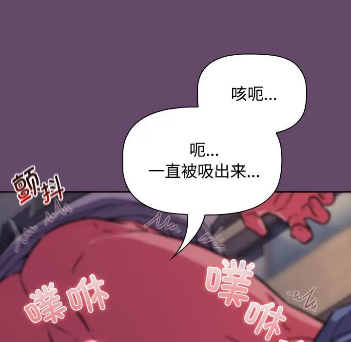 《受害者联盟》漫画 第12話