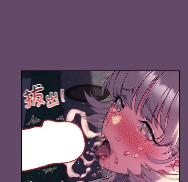 《受害者联盟》漫画 第12話