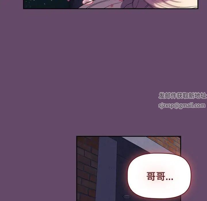 《受害者联盟》漫画 第12話